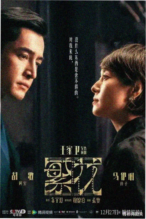 莫离高清免费观看 第3集